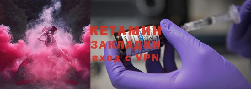 КЕТАМИН ketamine  Курск 