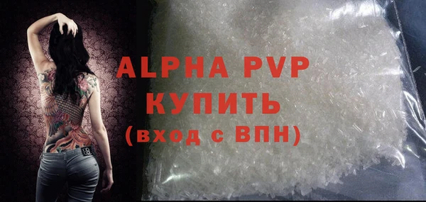 ALPHA-PVP Горно-Алтайск