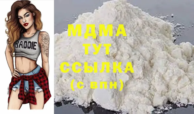 mega ссылки  магазин продажи   Курск  MDMA crystal 